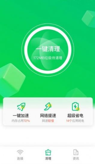 苗苗清理大师v3.529