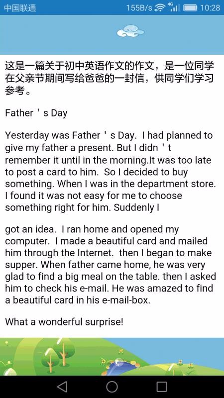 初中英语课堂v1.2.9