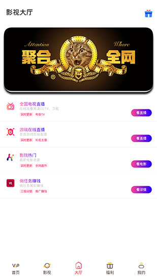 达达影视v2.0.16.0