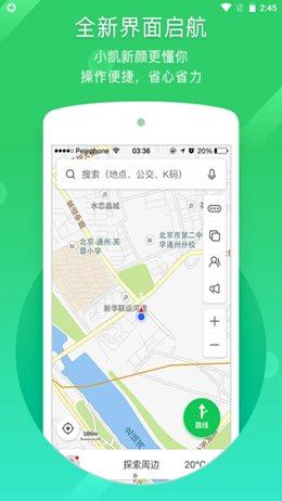 凯立德导航v8.2.1
