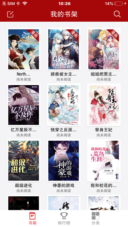 笔笔阅读器v3.21.00