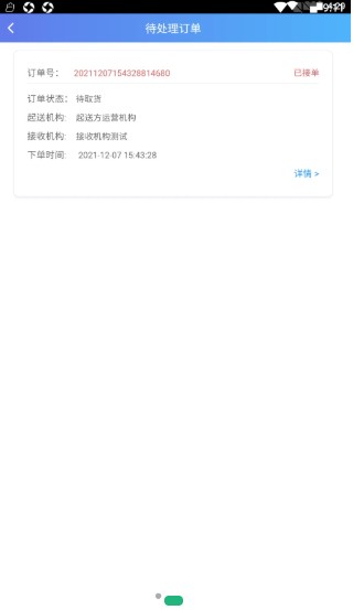 亘冷云企业v1.0.1