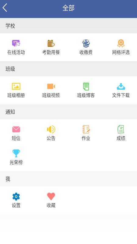 悦农校园v1.0.3