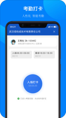 佰世通v1.0.0