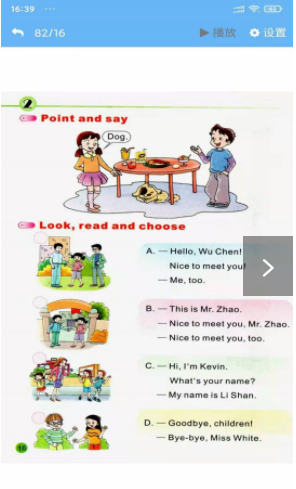 陕旅英语点读v3.1207.16