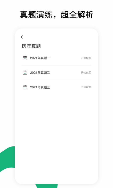 雪松课堂v1.0.2