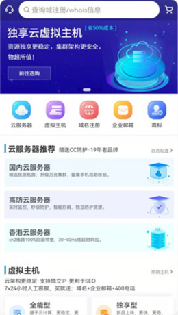西部数码v1.1.1