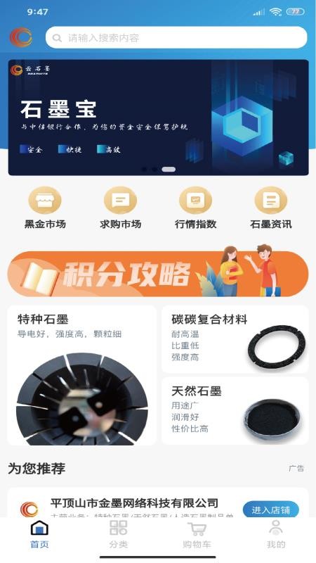 云石墨v2.7.0