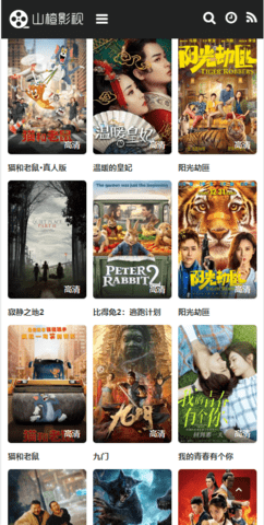 山楂影视TVv3.0.5