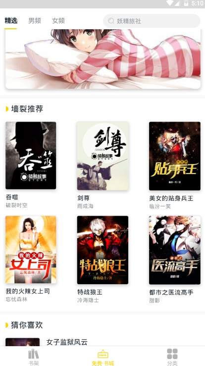 苞米免费小说v1.0.0