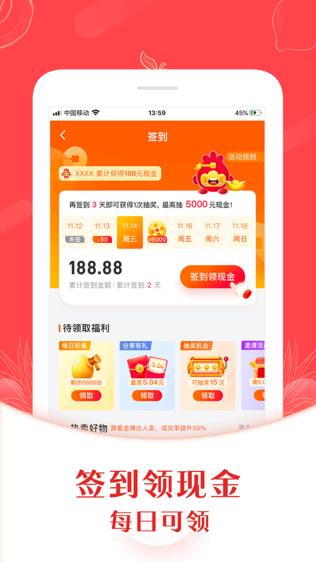 年丰小当家v3.1.5