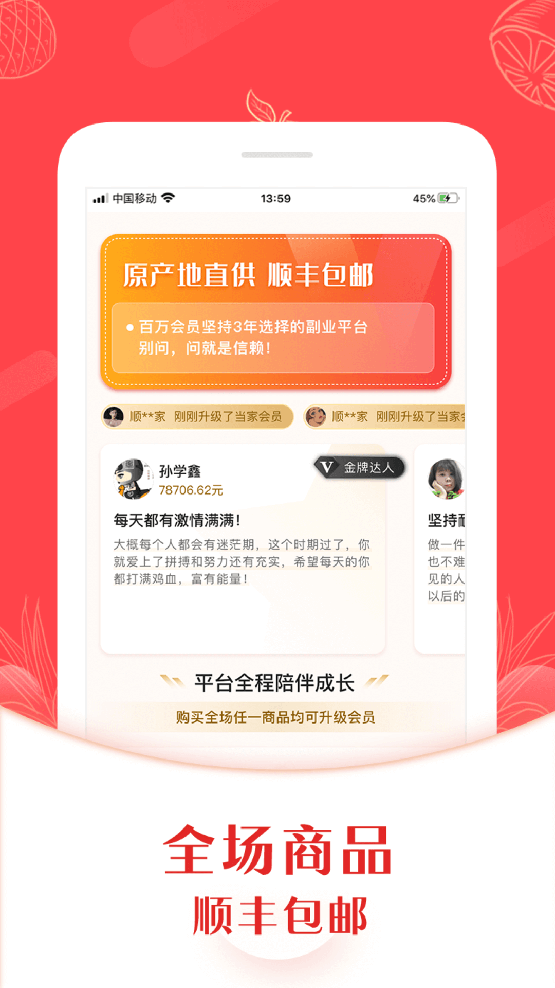 年丰小当家v3.1.5