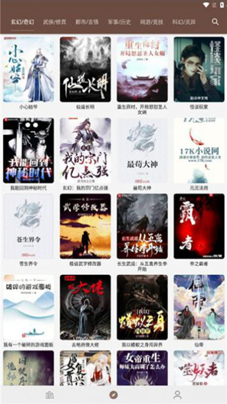 烽火阅读v1.22.102117