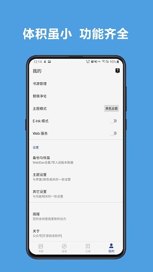 斑竹小说v1.3.19