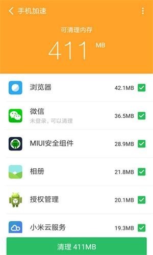 青春全能清理卫士v1.0.0
