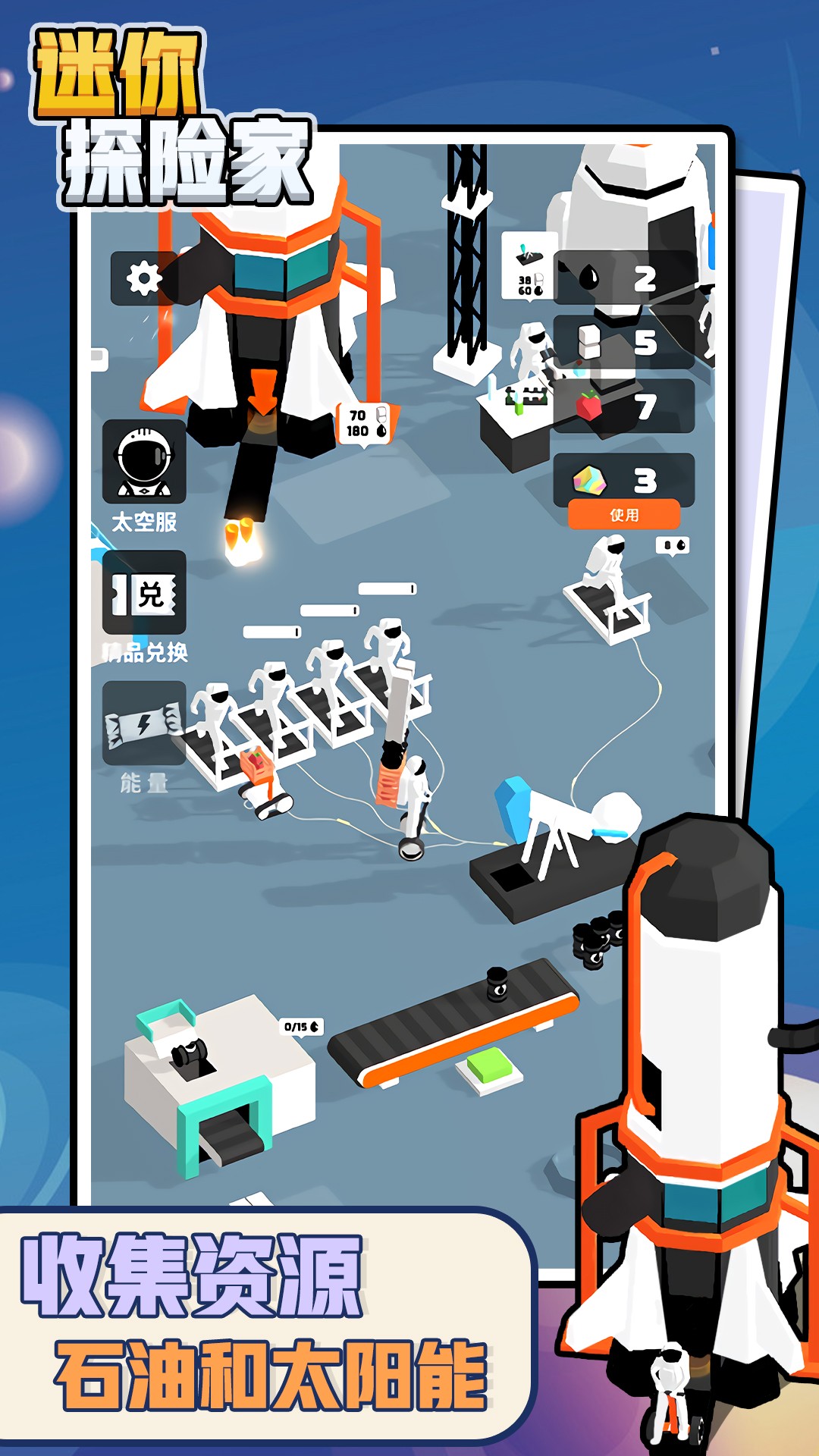 迷你探险家v1.0.1