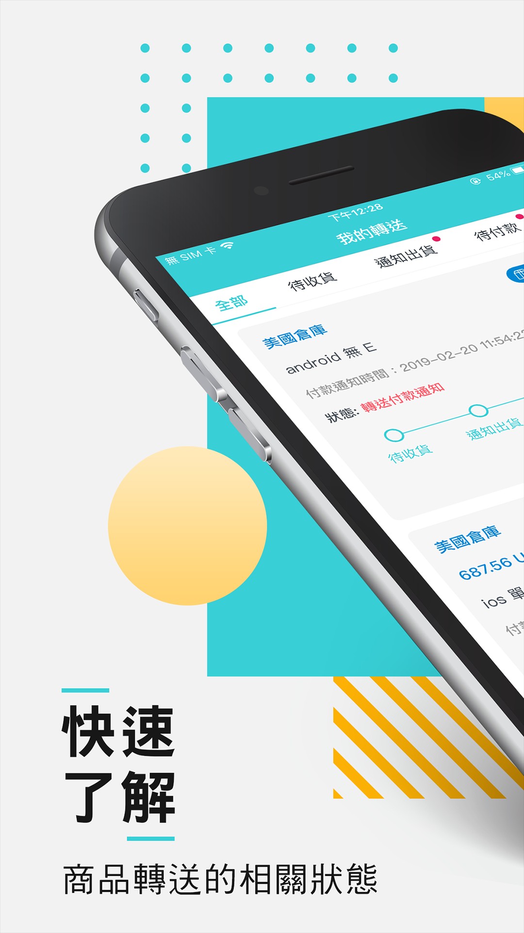 转送帮v1.6.13