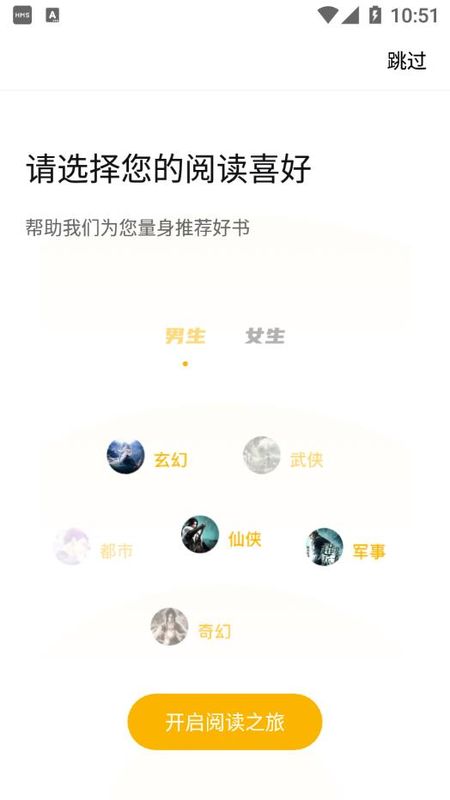 日照免费小说v1.0.8