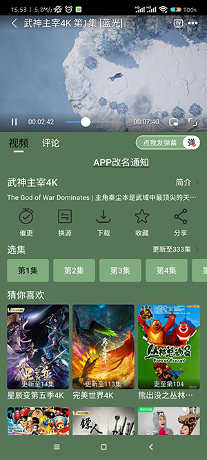 新小财神影视免费版v1.1.7