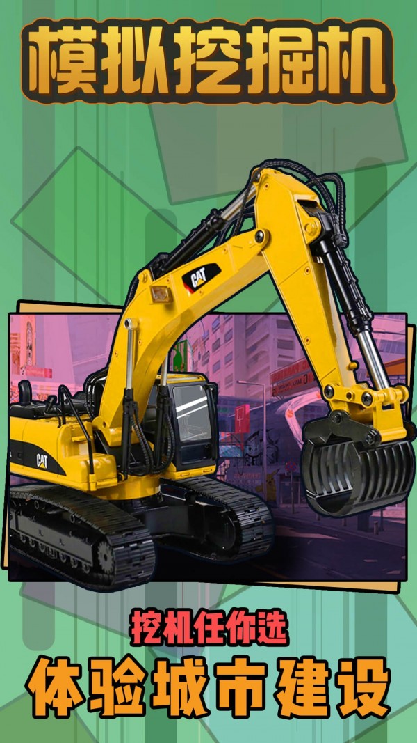 模拟建筑师v1.0