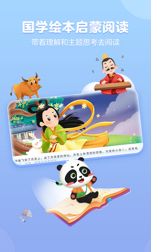 毛豆爱阅读v1.0.3