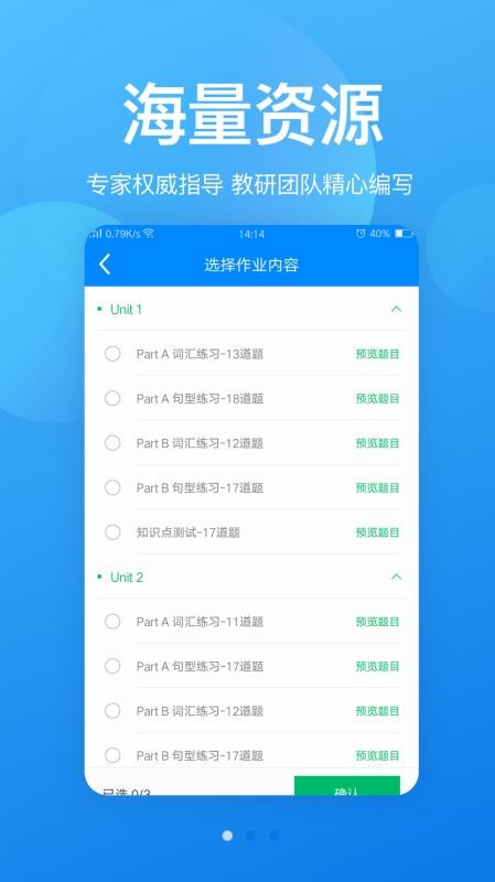 可可老师v1.5.1