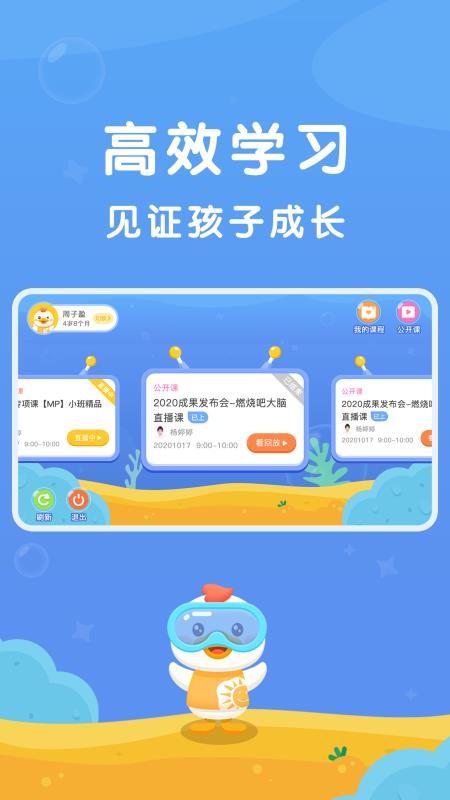 七田真在线v1.4.3