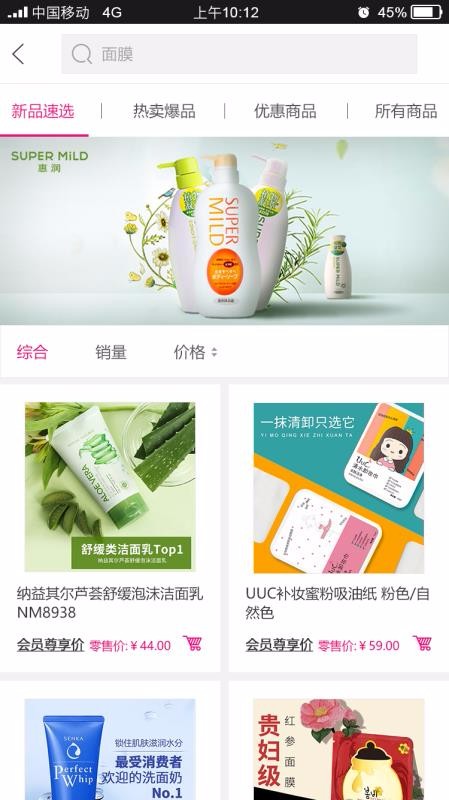 天美联盟全球购v2.1.1