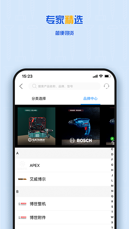 纵微e采v1.2.1
