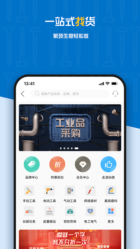 纵微e采v1.2.1