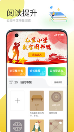 简帛云校教师端v1.2.8