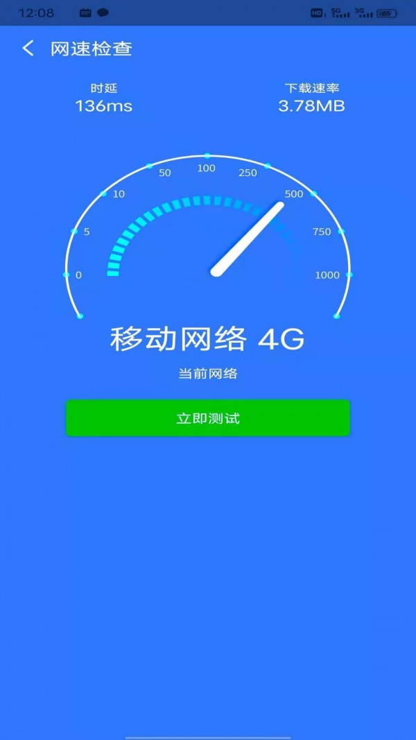 妙趣wifi一键加速v1.0.2109070.8f2986f