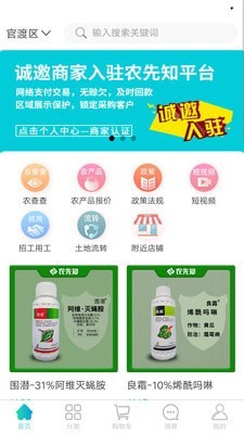 农先知v1.1.3
