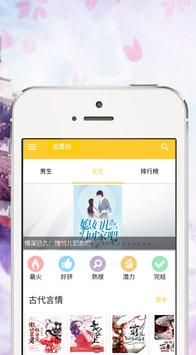 追书坊v1.1.9