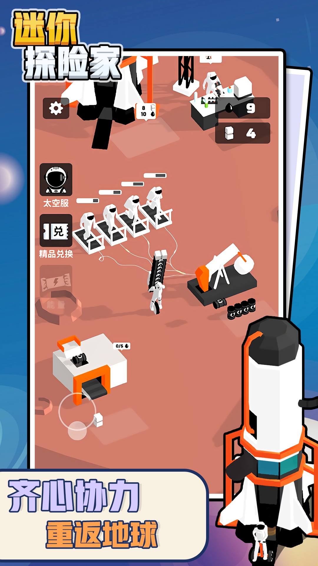 迷你探险家v1.0.1