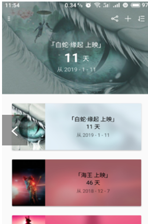 博泉纪念日v2.18