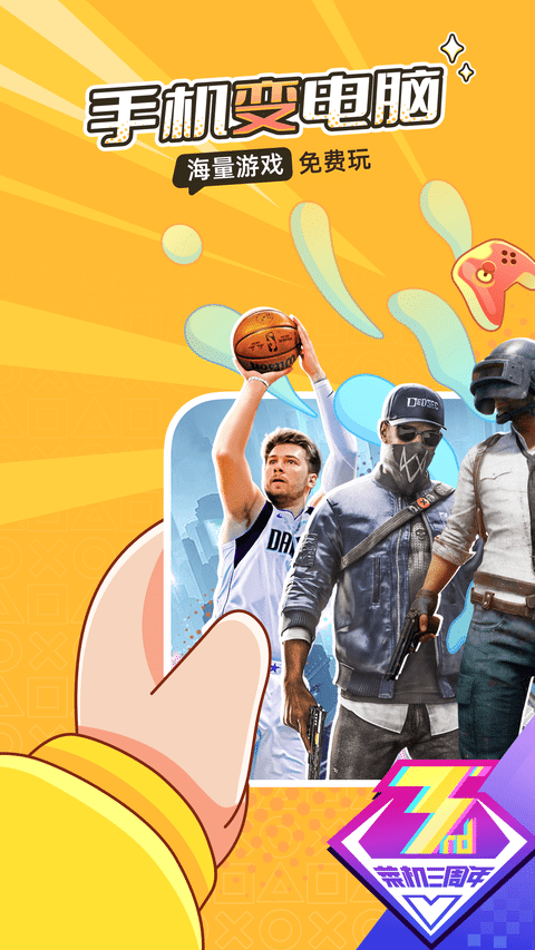 菜鸡免永久免费版v5.20.6