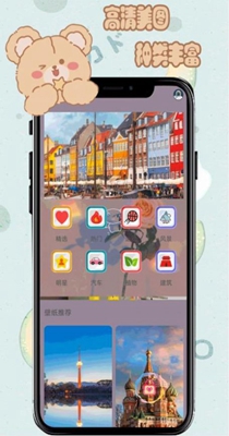元气小熊壁纸v1.0