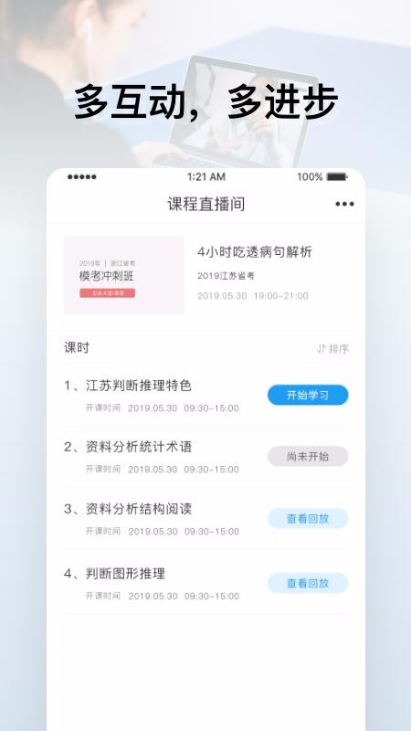 逸考成公v1.0.20