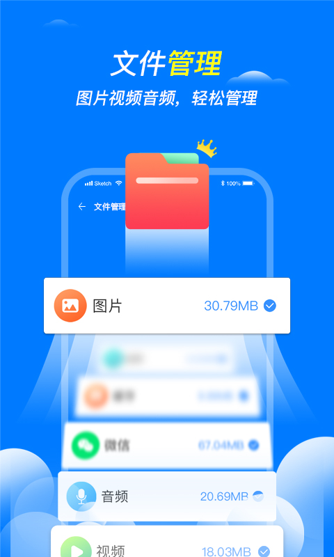 全速清理王v1.0.0
