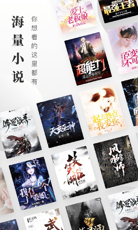 免费小说快读搜索器v1.0.0.1