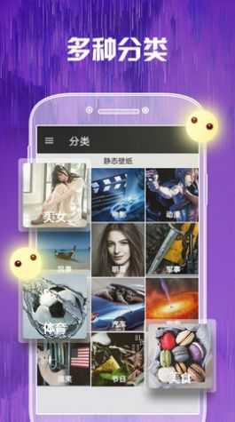 壁纸香香v1.0.1