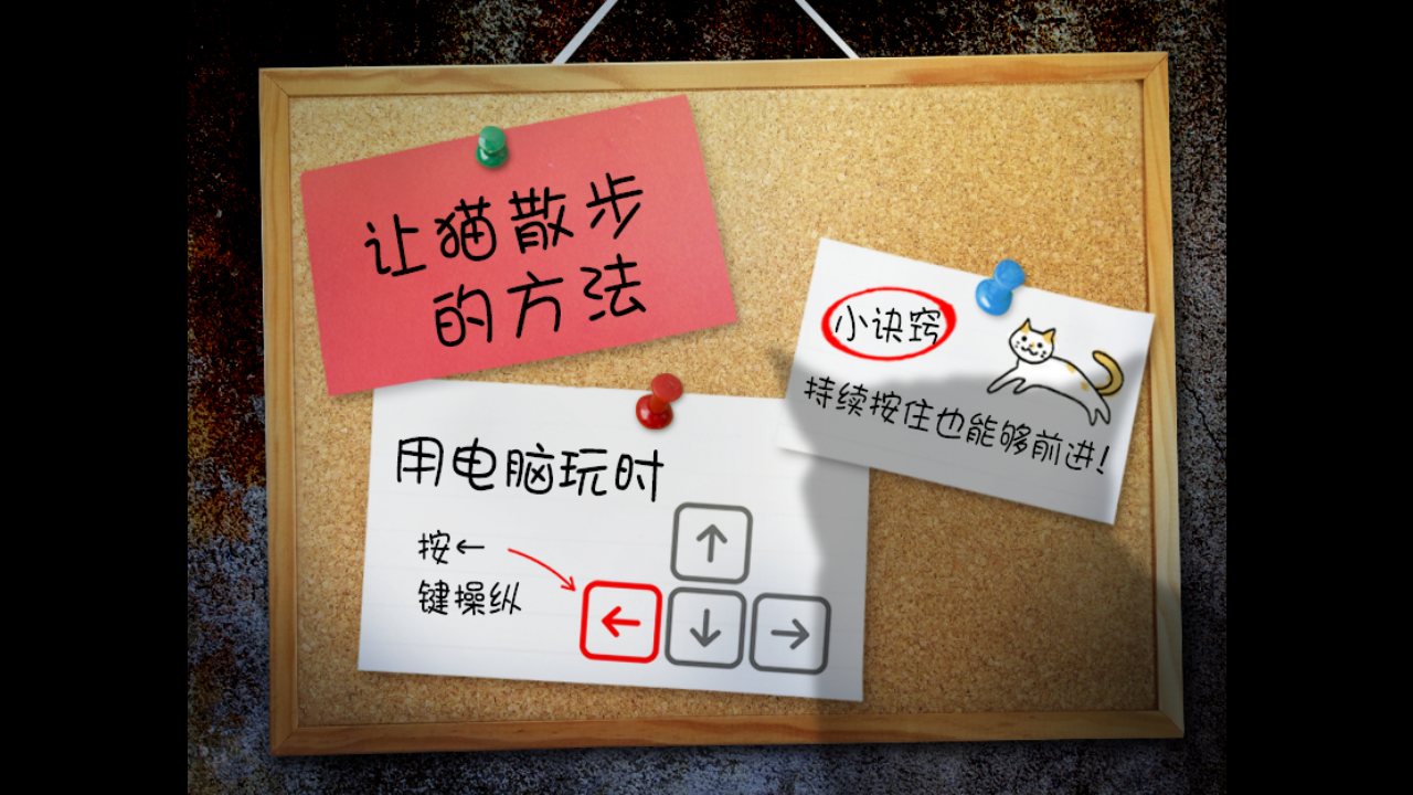 翌日猫之怪奇谭v1.0