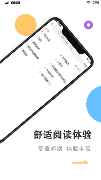 瓜子免费小说v1.0.6