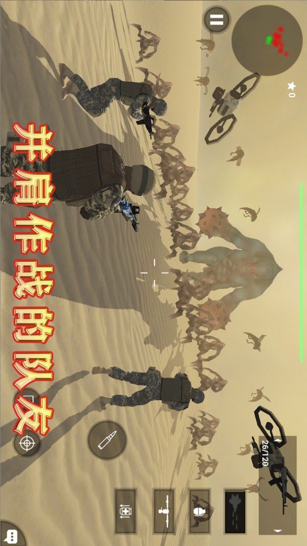 地球护卫小队v1.2.8