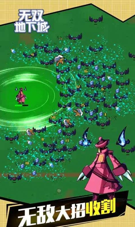 无双地下城v1.5.3