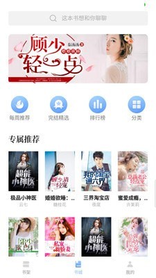 免费小说阅读王v1.1.0