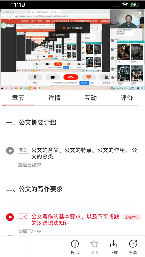 圆点职教v1.0.0
