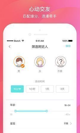 米心社交v2.0.5.0