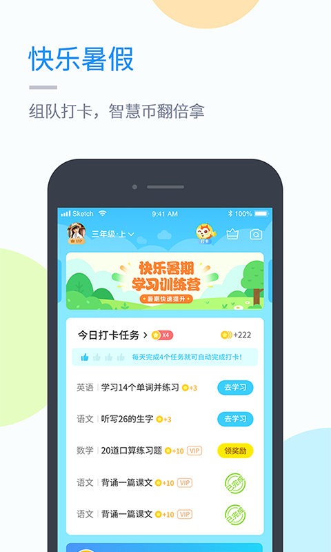 闽教学习v5.0.7.0